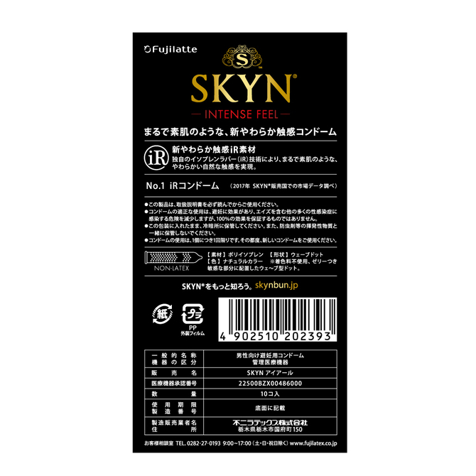 SKYN Intense Feel 10's Pack iR Condom