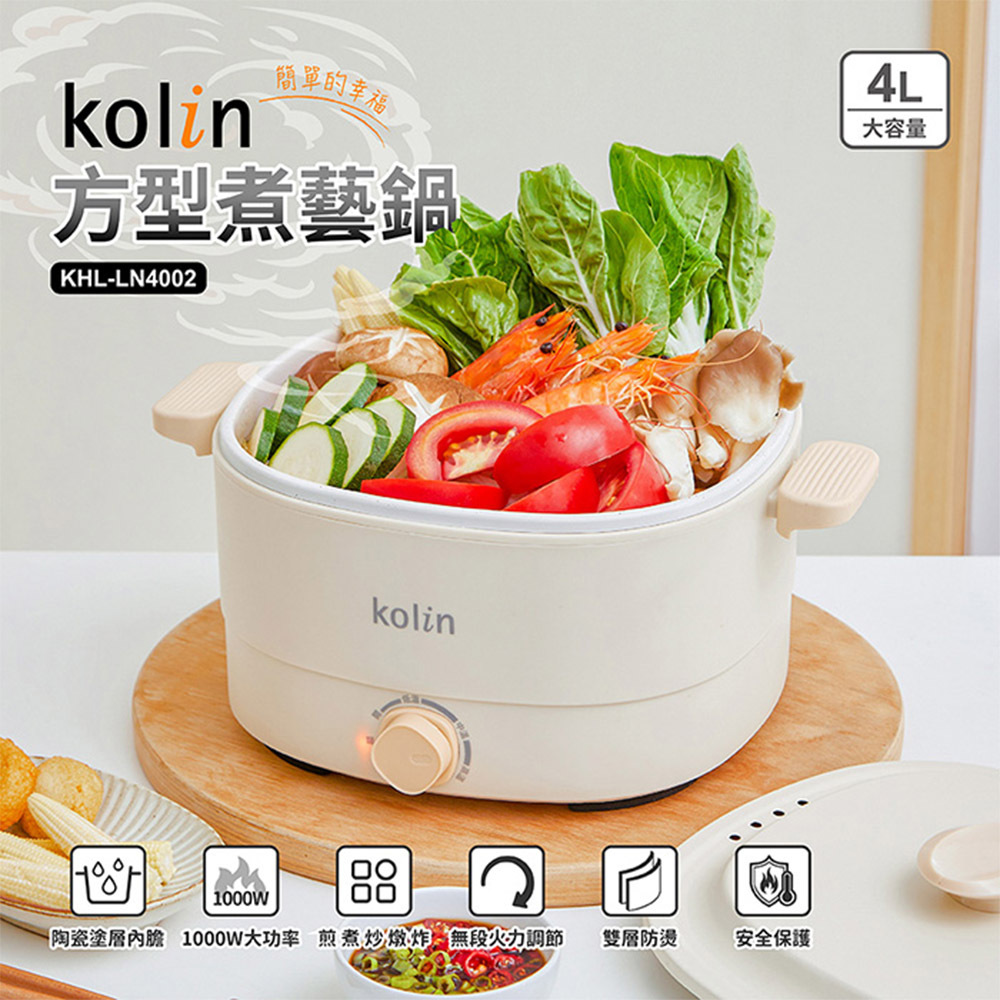 Kolin歌林 方型煮藝鍋 KHL-LN4002