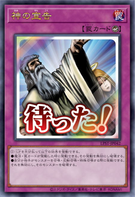 LPST-JP042 神の宣告(神的宣告)