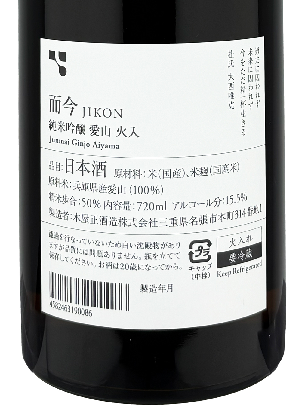而今愛山純米吟釀火入れ720ml | 酒蛙Sakewa | 日本酒專門店