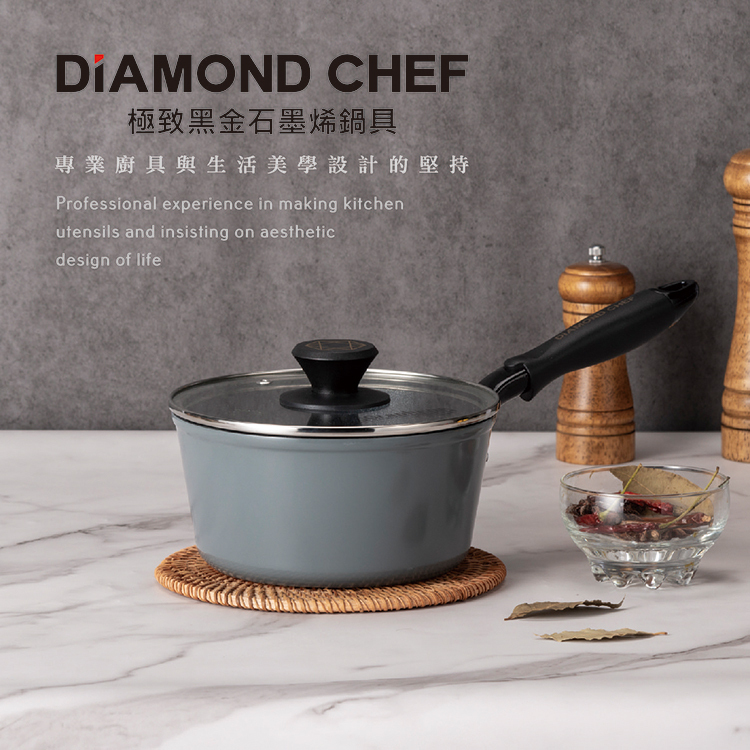 黑金石墨烯不沾單柄湯鍋18cm(含蓋/IH爐可用)