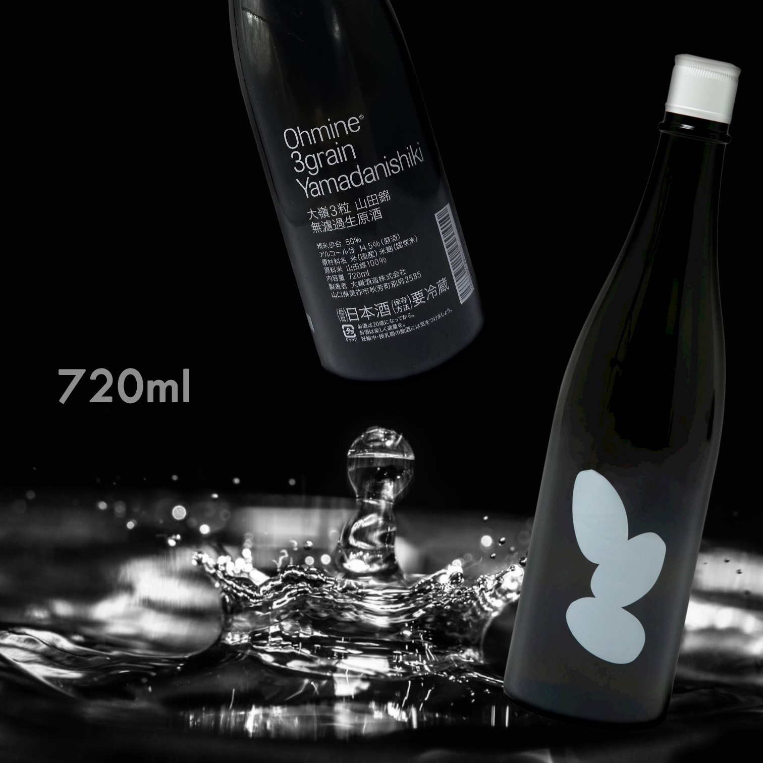 大嶺 Ohmine 三粒米 山田錦 無濾過 生原酒 (720ML)