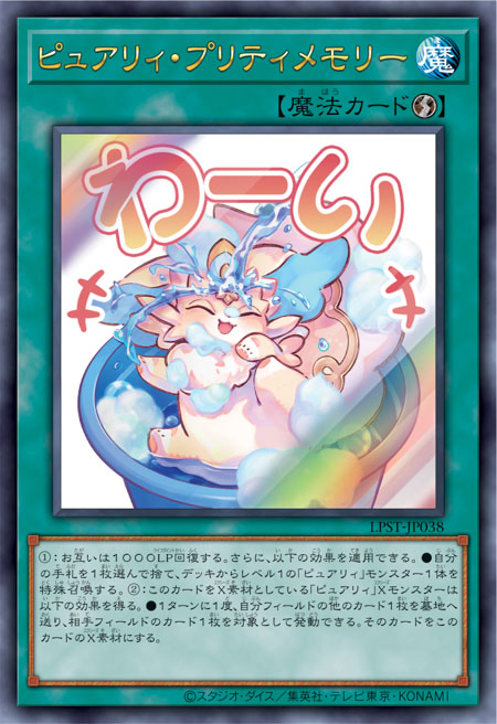 LPST-JP038 ピュアリィ・プリティメモリー(純愛獸 美麗回憶)