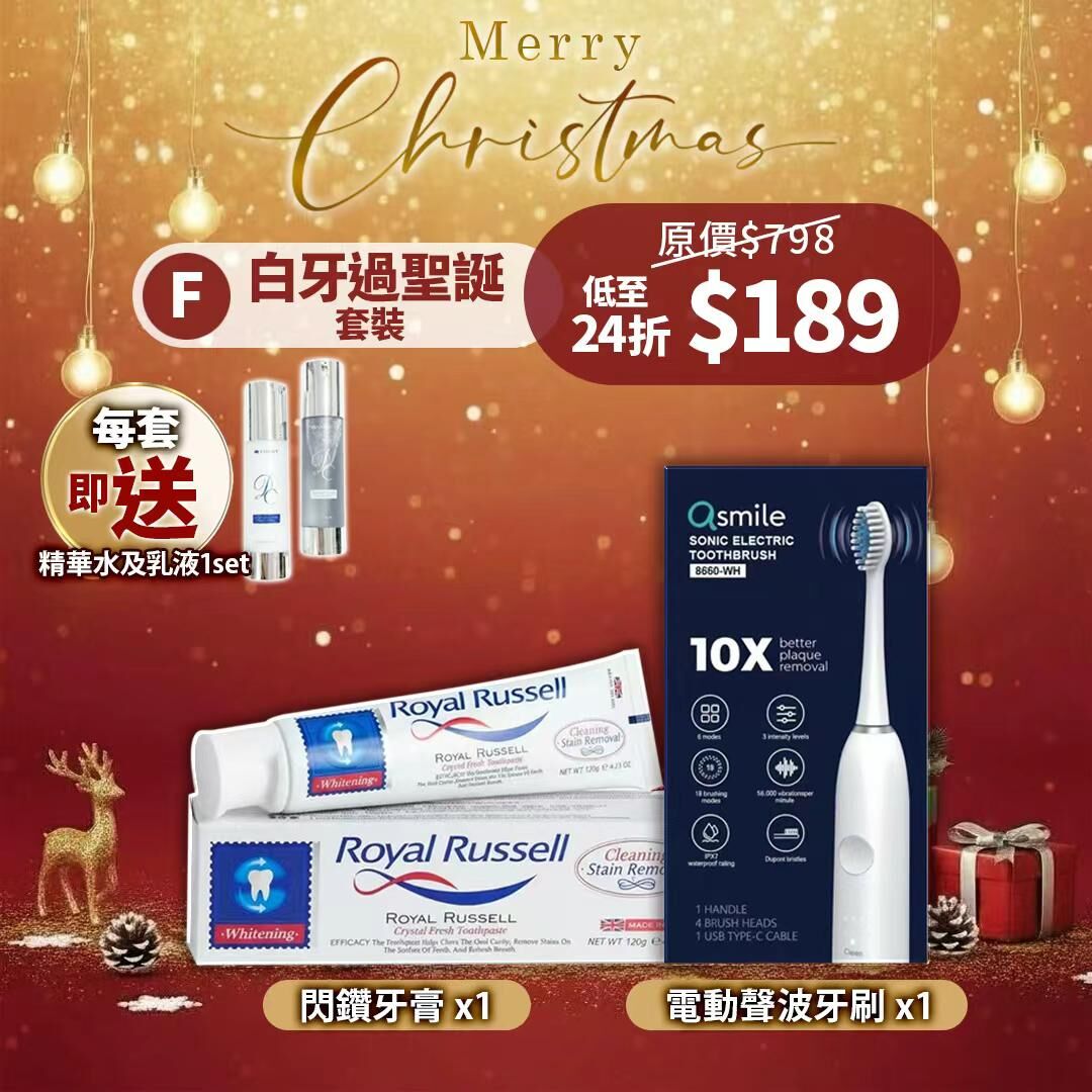 白牙過新年套裝( 閃鑽牙膏 X1無線聲波電動牙刷 x 1 (含4刷頭）  )