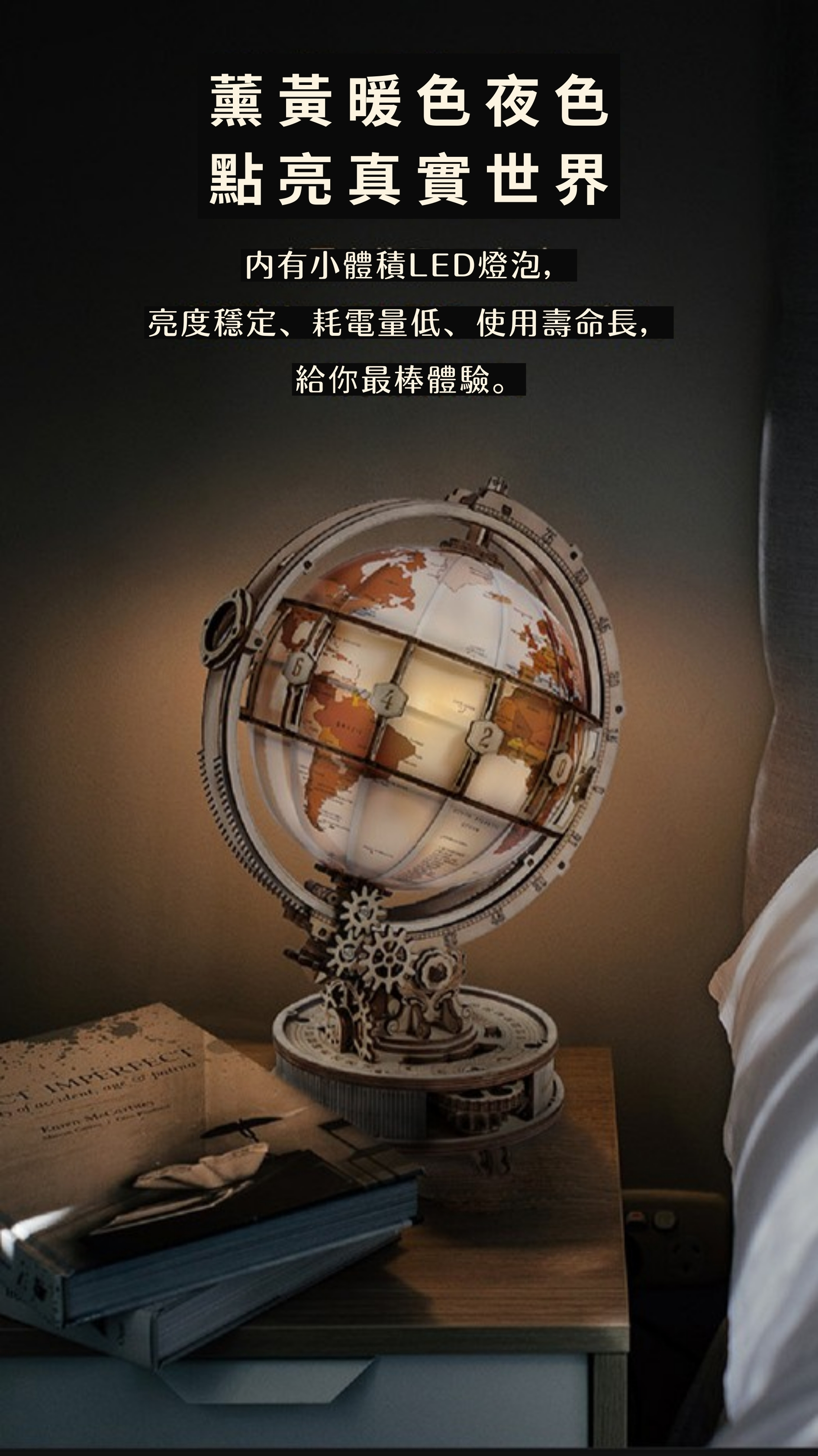 精品藝術博物館系列｜袖珍拼圖書擋架《發光地球儀》_翡冷翠文創