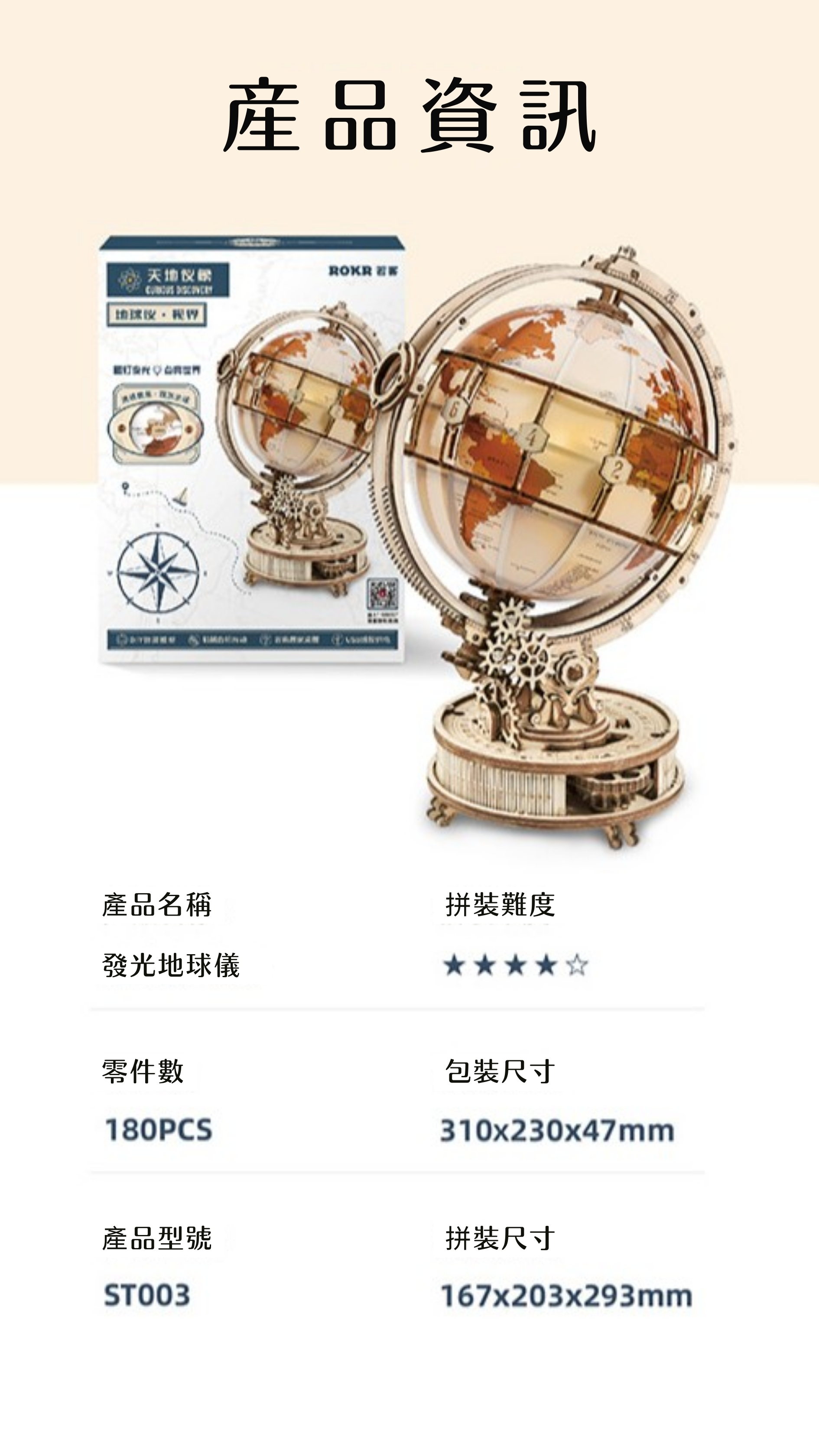 精品藝術博物館系列｜袖珍拼圖書擋架《發光地球儀》_翡冷翠文創