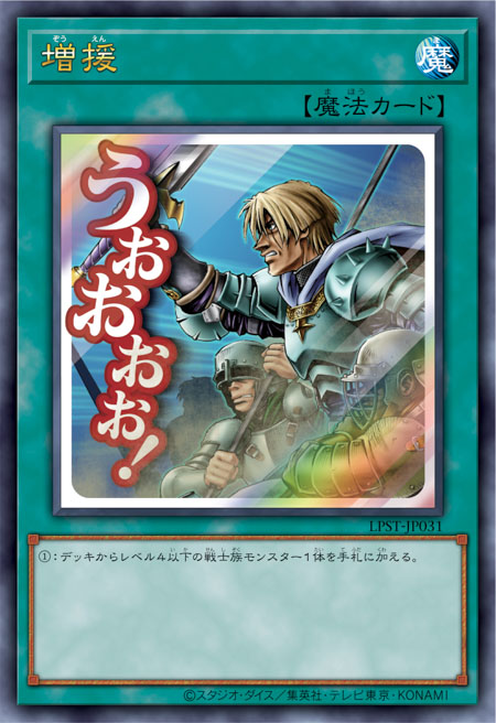 LPST-JP031 増援(增援)