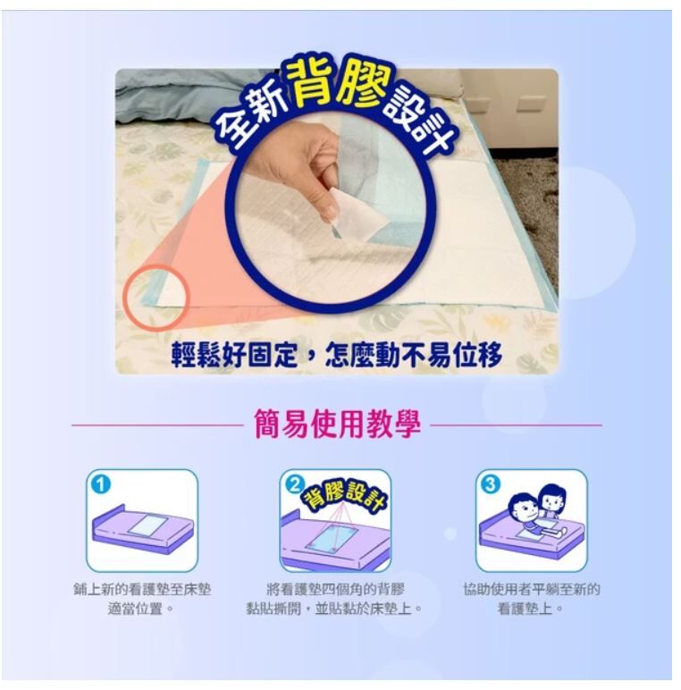 (會員獨享NT$1,170)安親 輕鬆好固定看護墊XXL號 60x90CM(9片x12包/箱) C02301