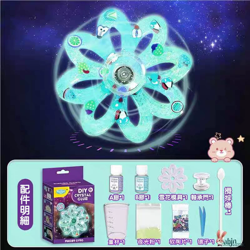減壓系列-手工DIY自製指尖陀螺滴膠轉轉樂材料包 TY0684