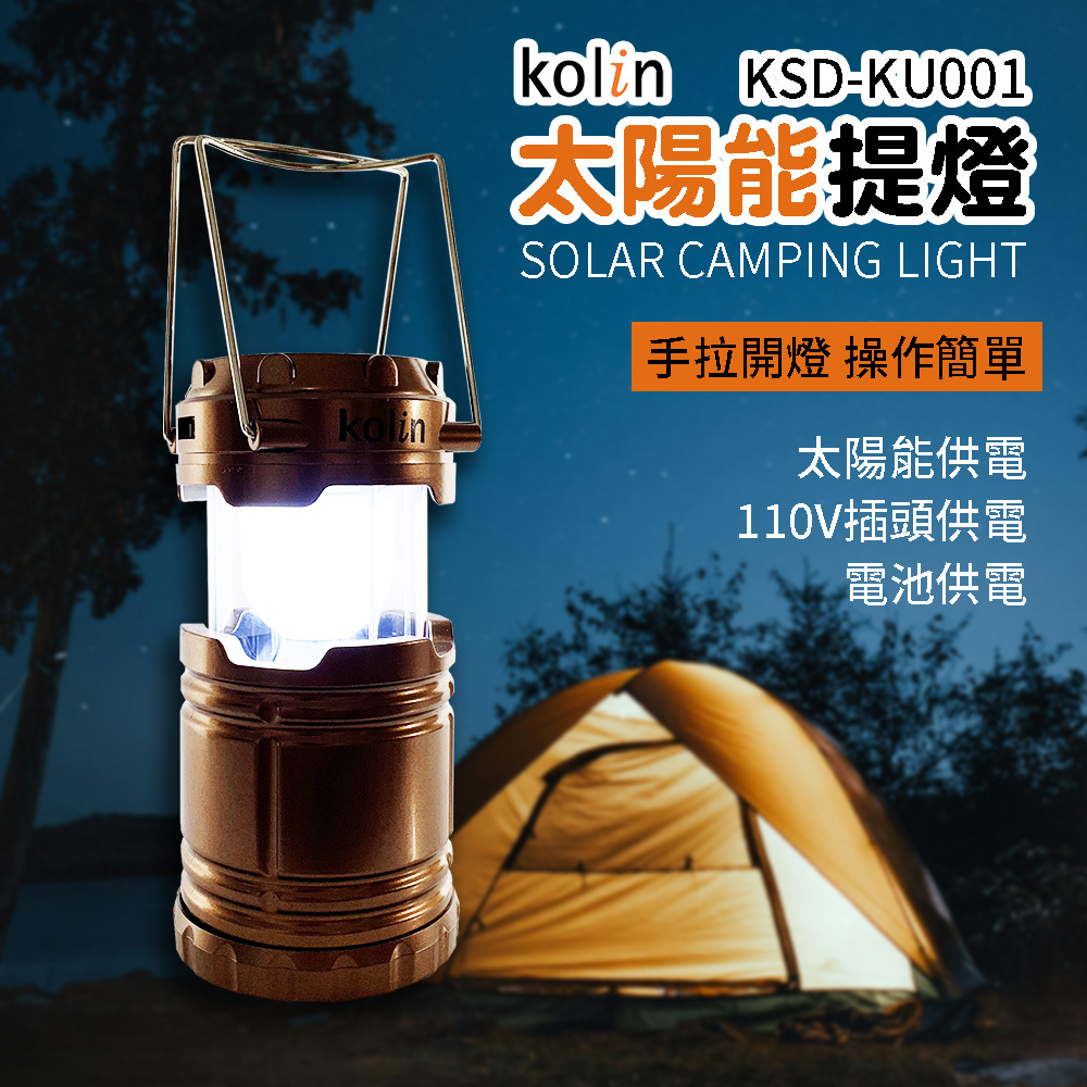 Kolin歌林 LED露營燈 KSD-KU001