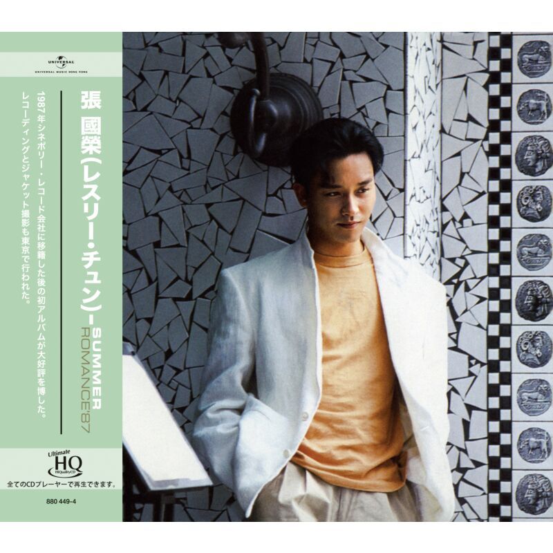 張國榮 Leslie Cheung - Summer Romance ’87 UHQCD