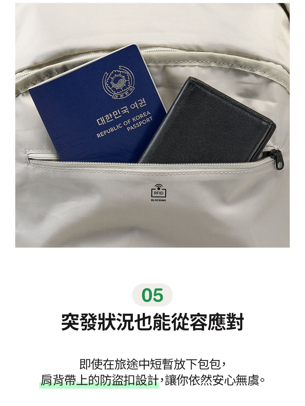 세이프 플러스 백팩_상세페이지(CN)_07