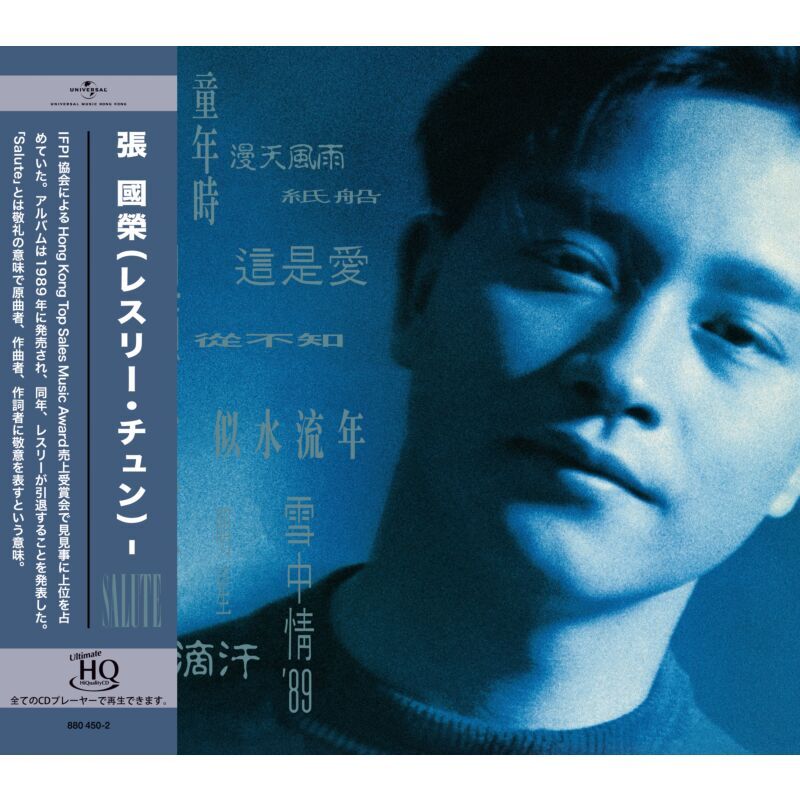 張國榮 Leslie Cheung - Salute UHQCD