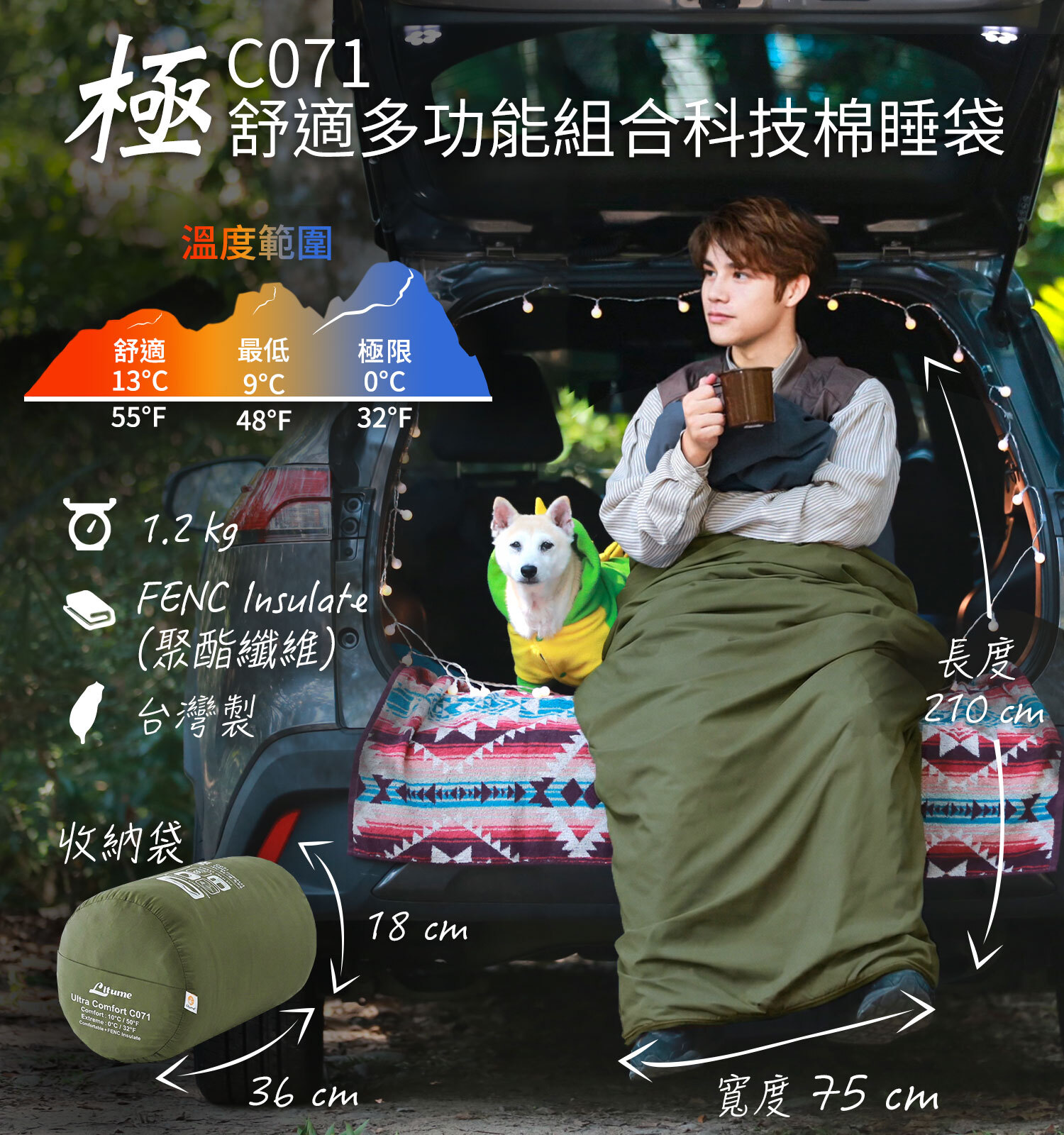 Litume 意都美 極快適なマルチ機能寝袋 C071