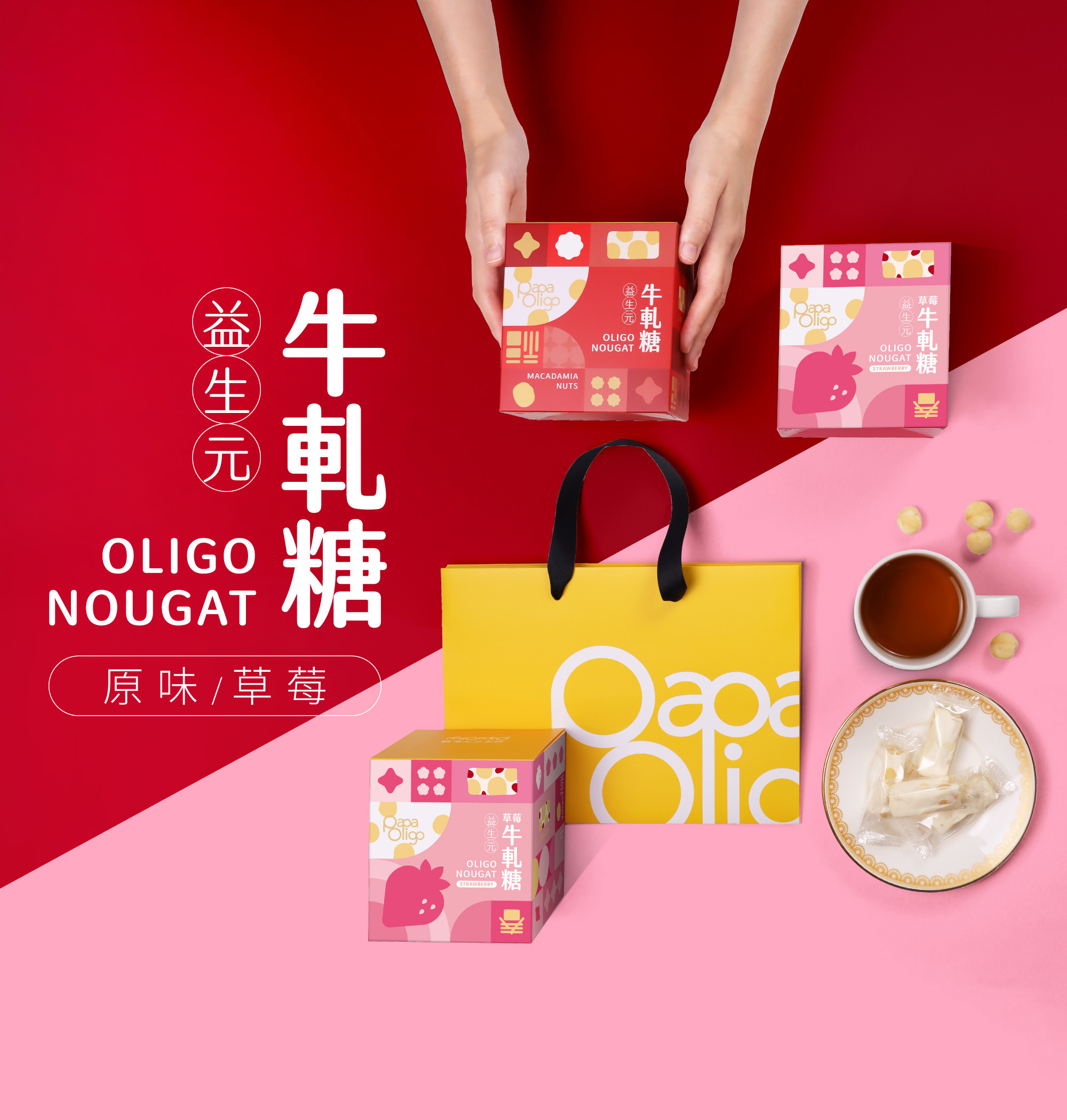 任選4盒以上隨貨附贈高質感精美禮袋