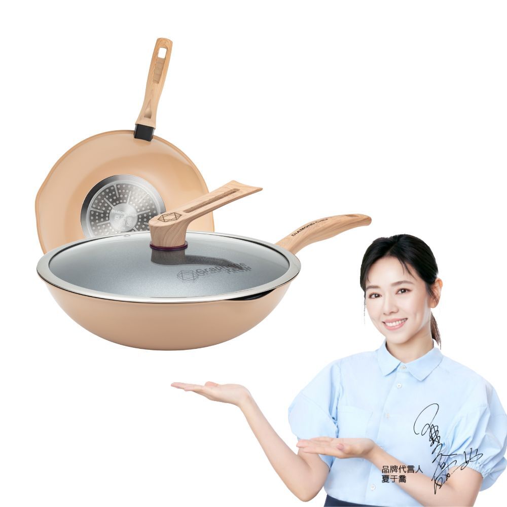 黑金石墨烯不沾深炒鍋32cm-奶茶色(附鍋蓋/鍋鏟/炸物籃/IH爐可用)