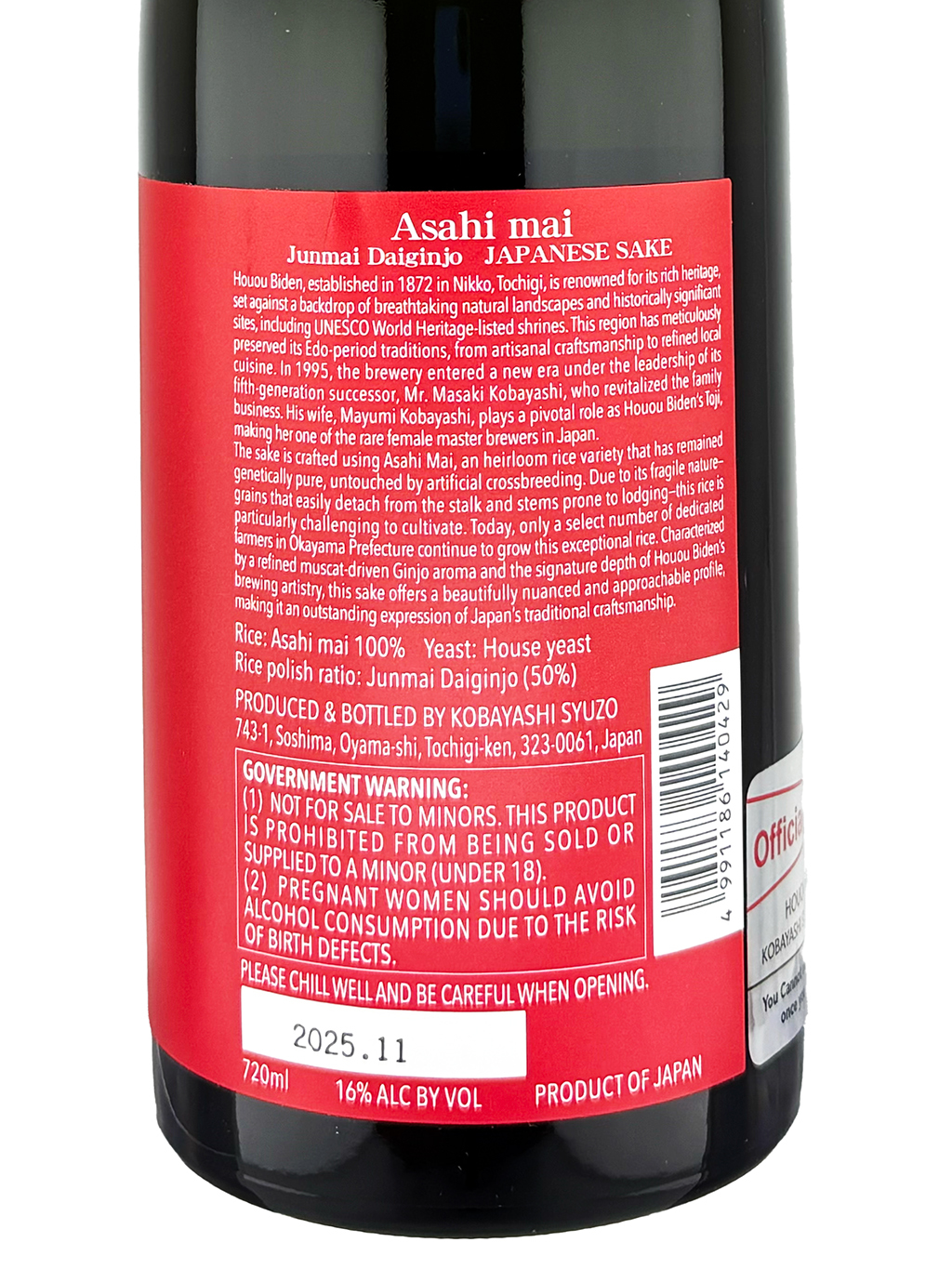 鳳凰美田朝日海外限定版純米大吟釀720ml | 酒蛙Sakewa | 日本酒專門店