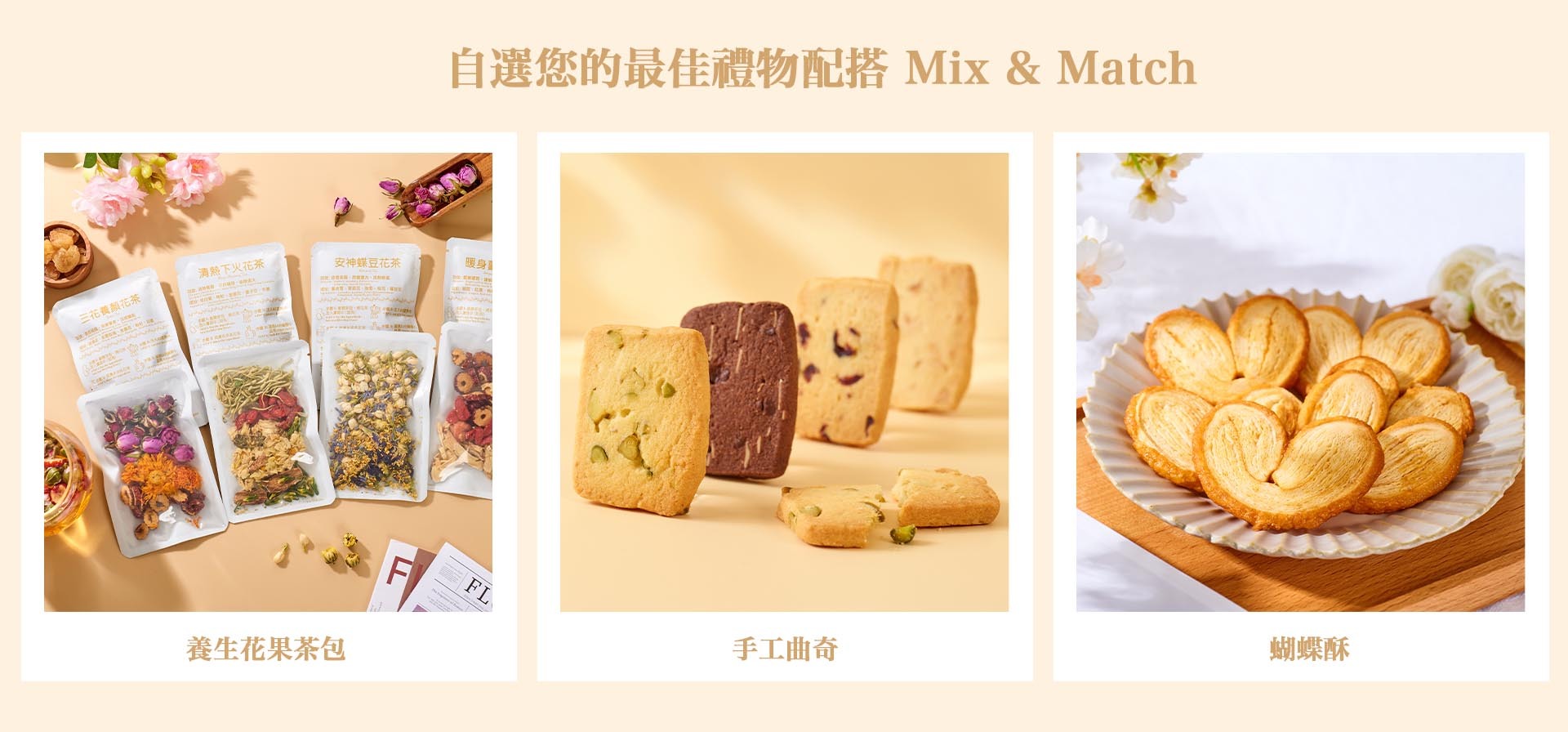 養生花茶賀年小食公司新春禮物推薦