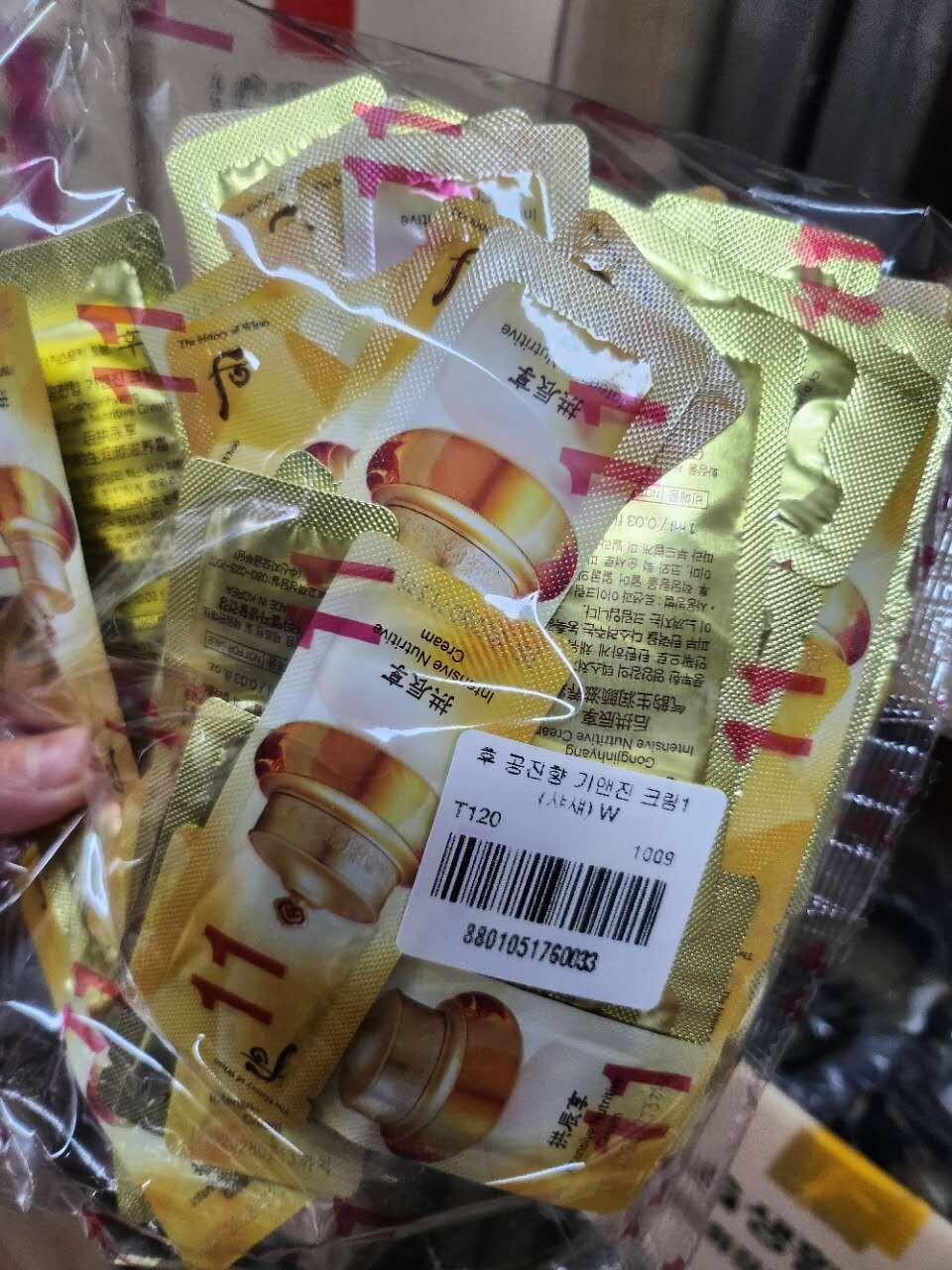 【直播】LL121520 Whoo后 拱辰享面霜 (120小片)