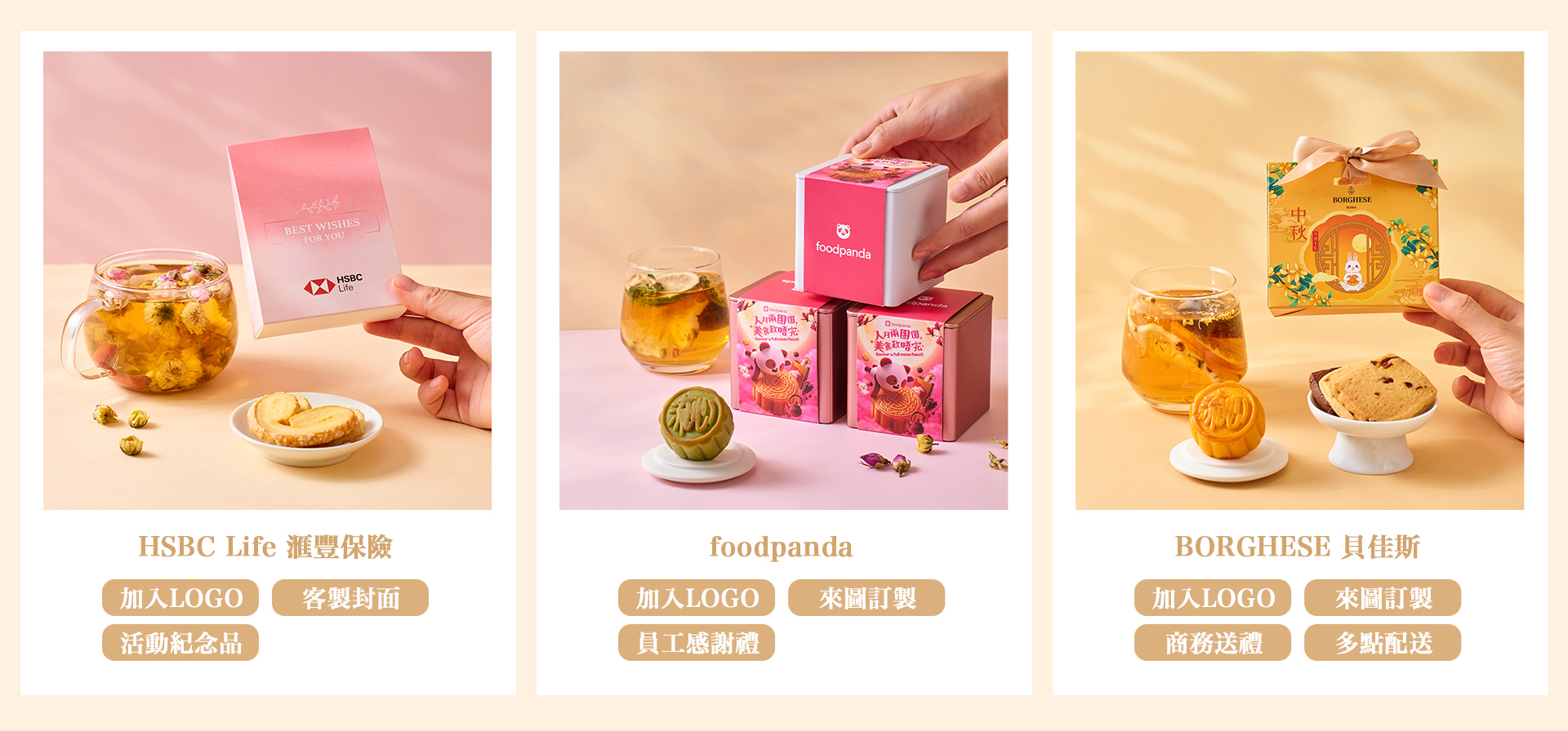 公司禮物客戶個案分享(1)