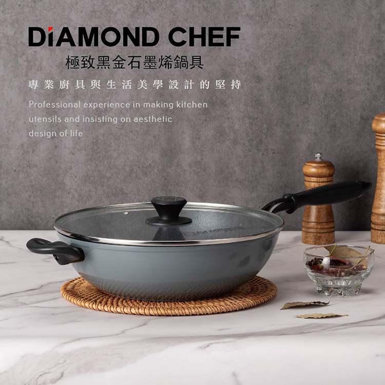 黑金石墨烯不沾深炒鍋30cm(含蓋/IH爐可用)