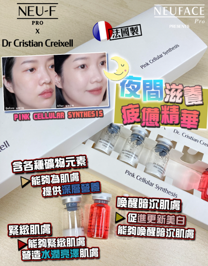 (5919) NEU-F Pro x Dr. Cristian Creixell Pink Cellular Synthesis 礦物元素滋養疲憊精華 x1 【送 Laskari 99 mask 6片 + Laskari 06 eye mask 6片】