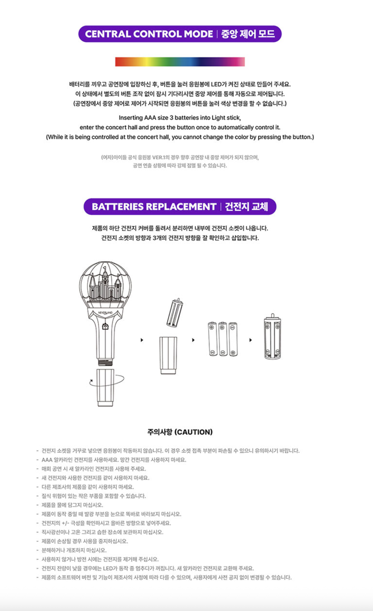 idle Official Light Stick ver.2 官方應援手燈 二代 電池安裝教學
