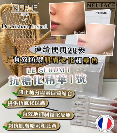 (5921) NEU-F Pro x Dr. Cristian Creixell Le Serum I 抗糖化精華1號 x1 【 送 Laskari 99 mask 6片 + Laskari 06 eye mask 6片】