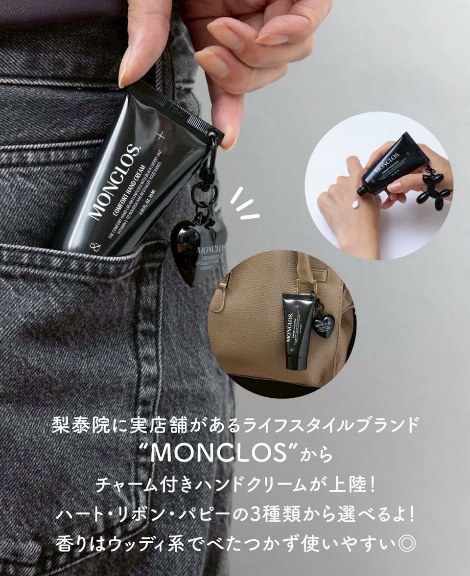 <限時開團⚡️> 🇰🇷MONCLOS-植萃護手霜30ml附贈吊飾（共2款）