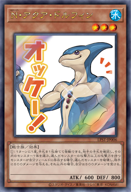 LPST-JP006 N・アクア・ドルフィン(N 水色海豚)