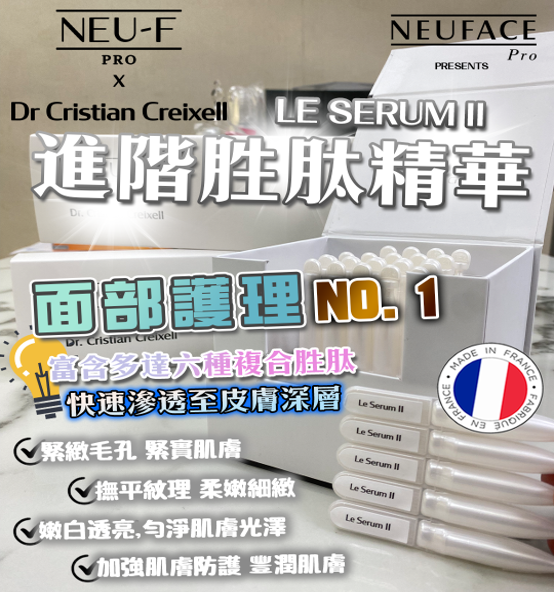 (5922) NEU-F Pro x Dr. Cristian Creixell Le Serum II 外泌體進階胜肽精華 x1 【送 Laskari 99 mask 6片 + Laskari 06 eye mask 6片】