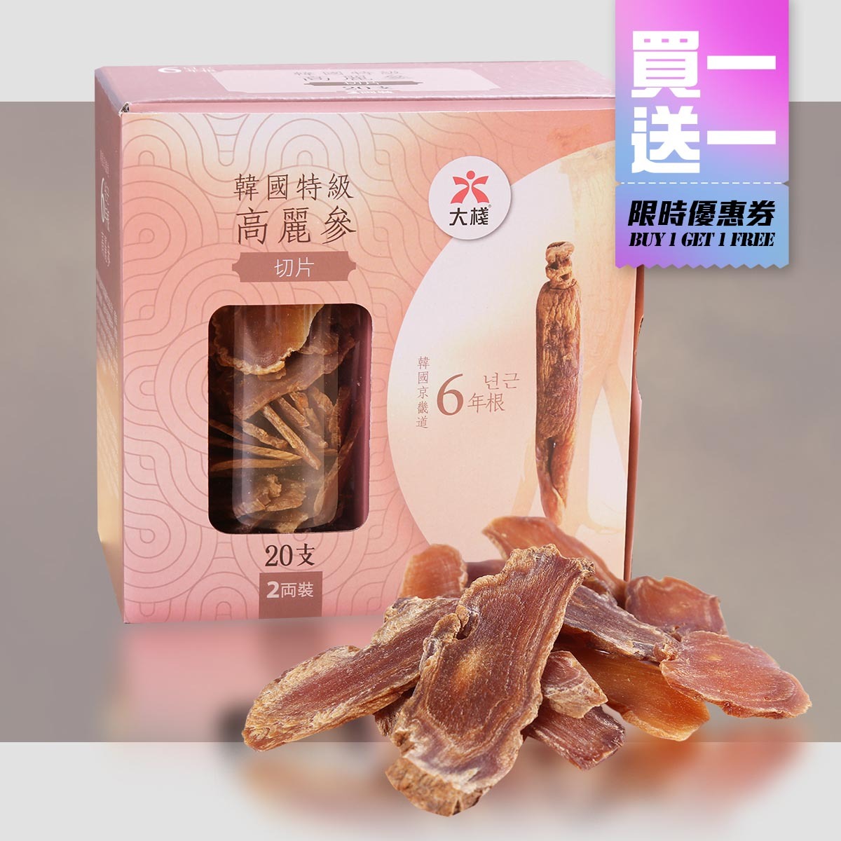 韓國特級6年根高麗參切片 - 2兩 [良15-20支]