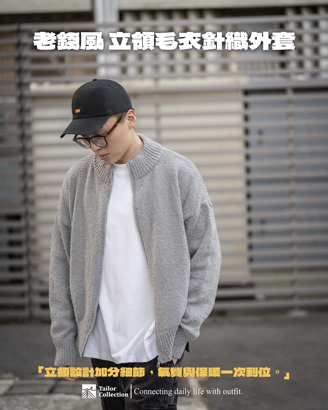 #預購 Tailor collection 老錢風 立領毛衣保暖針織外套 10234W25 三色