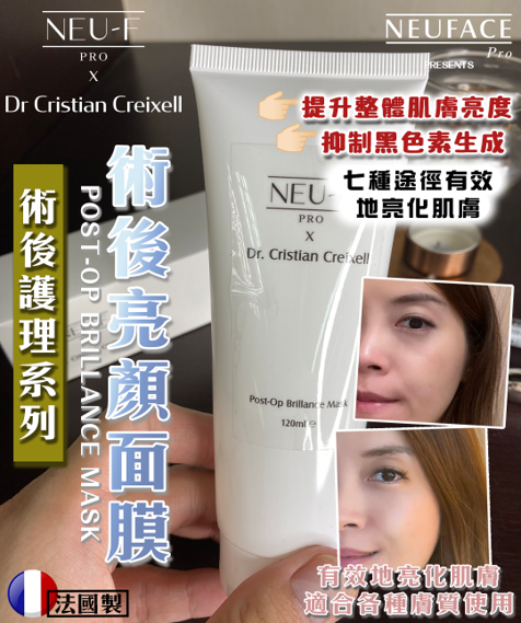 (5926)NEU-F Pro x Dr. Cristian Creixell Post-Op Brillance Mask  術後亮顏面膜 x1【送  Neuface Pro Gift Mask 3片】