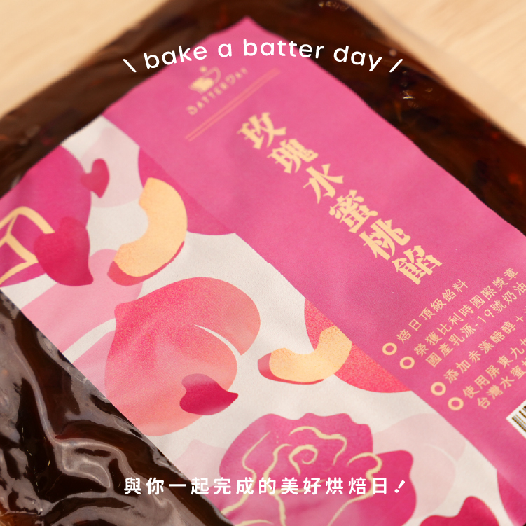 玫瑰水蜜桃餡01