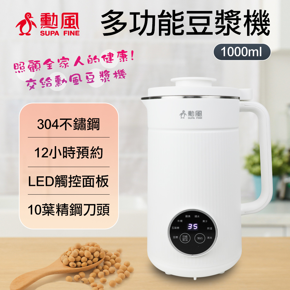 勳風 多功能豆漿機 HFJ-K6632