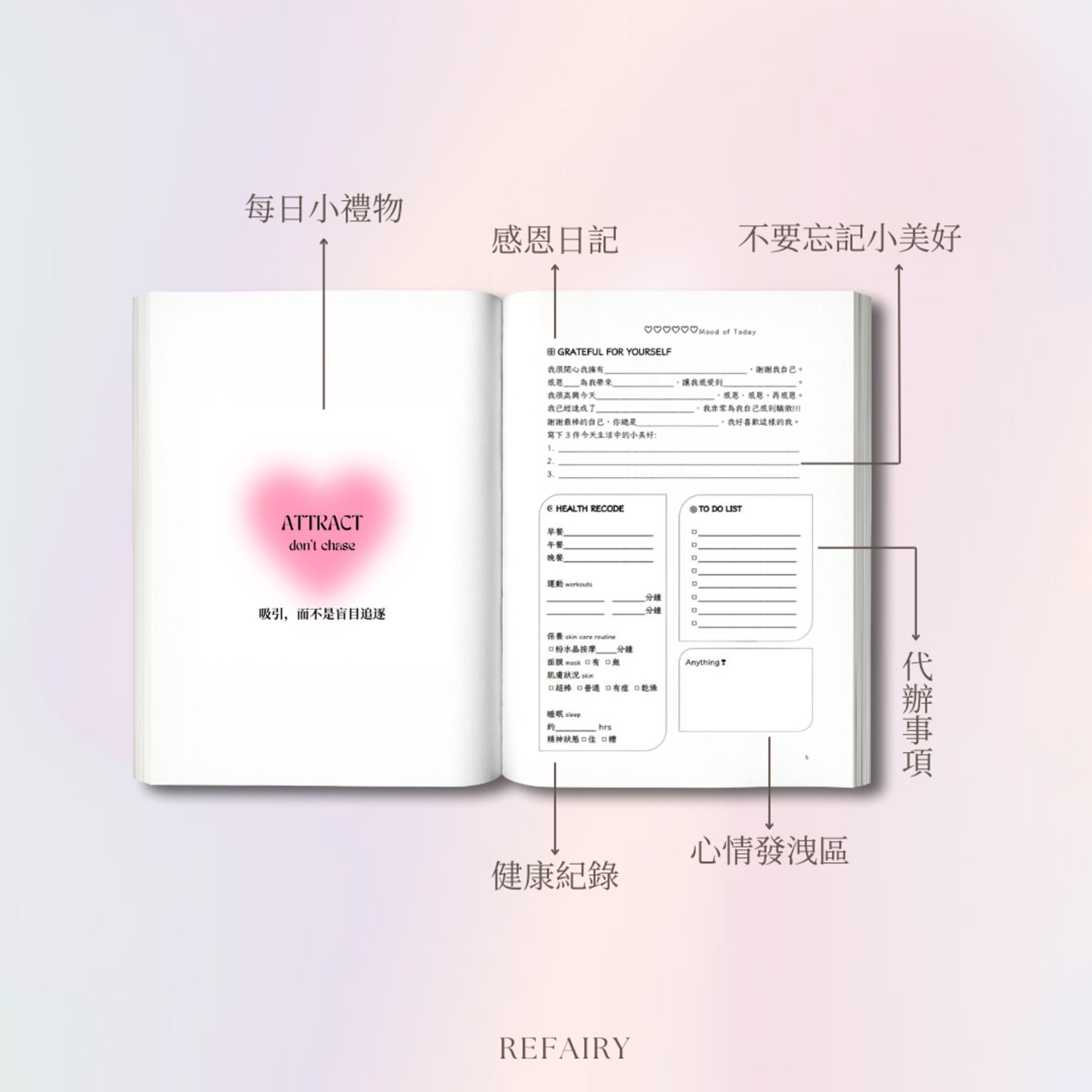 100超能轉變手帳