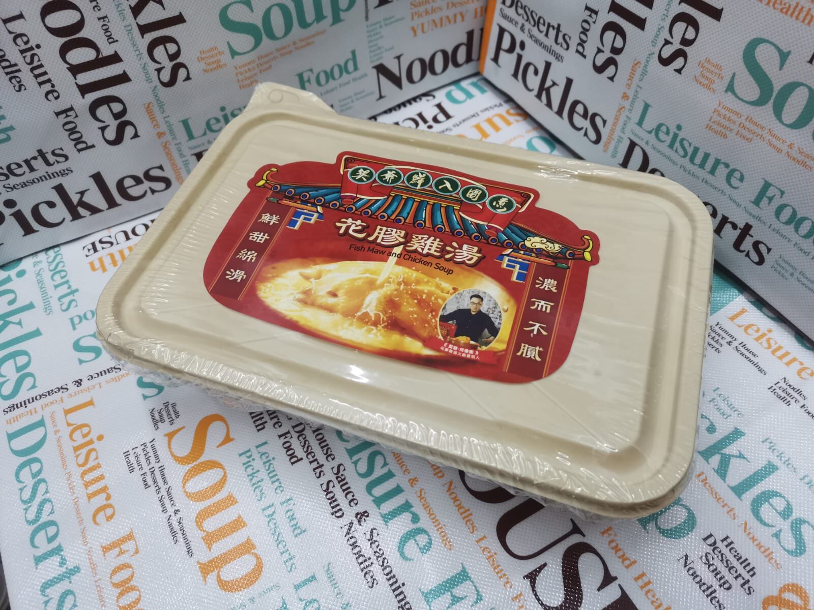 新品推介 - 契爺鮮入圍煮 花膠雞湯_2盒優惠