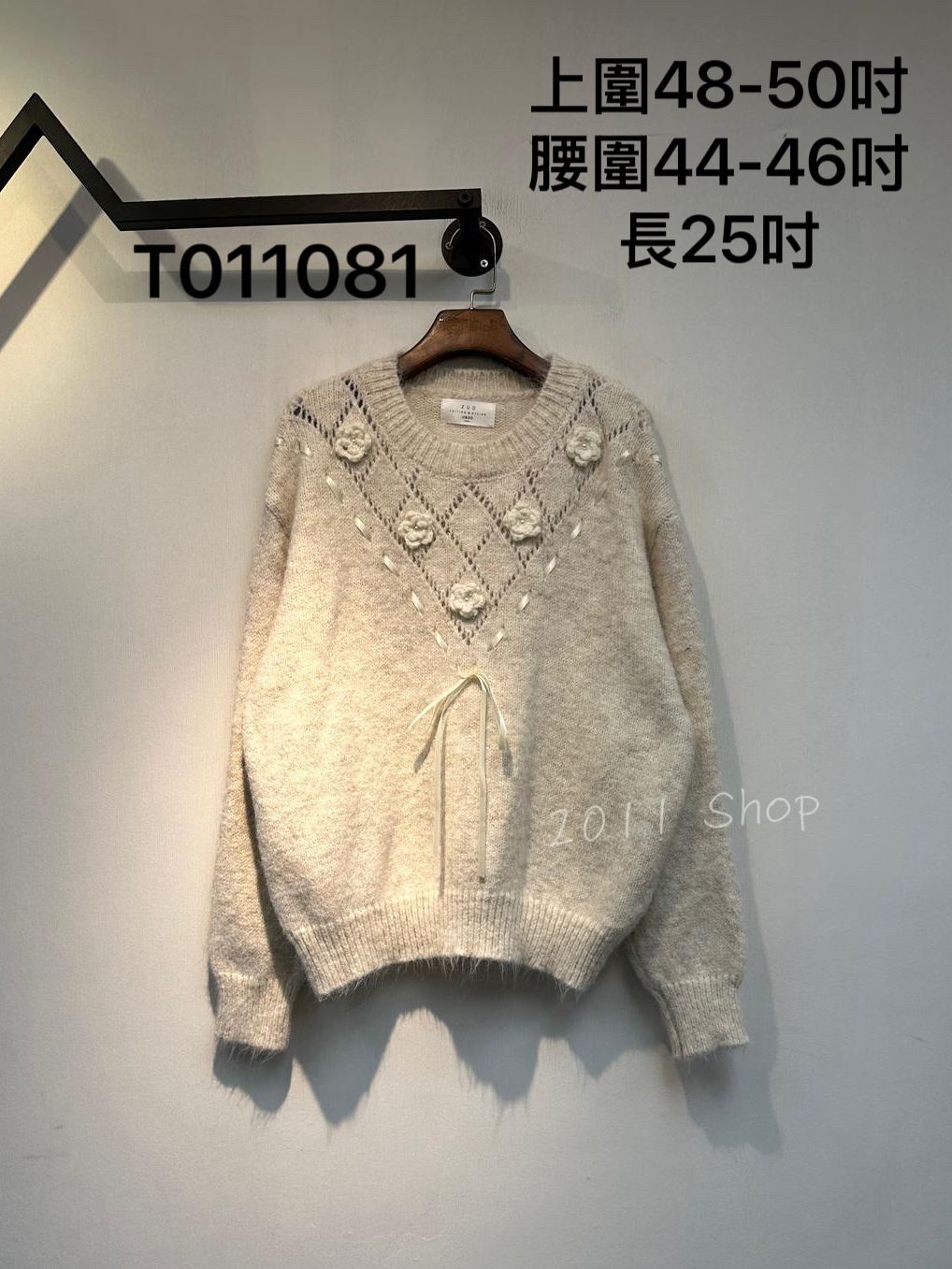 *不設優惠* 立體花朵配絲帶冷衫  上圍48-50吋 腰圍44-46吋 長25吋  T011081