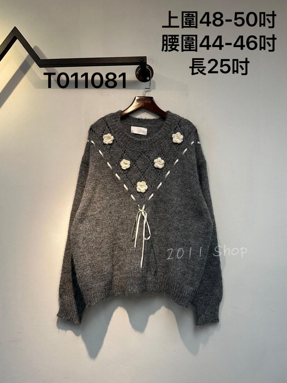 *不設優惠* 立體花朵配絲帶冷衫  上圍48-50吋 腰圍44-46吋 長25吋  T011081