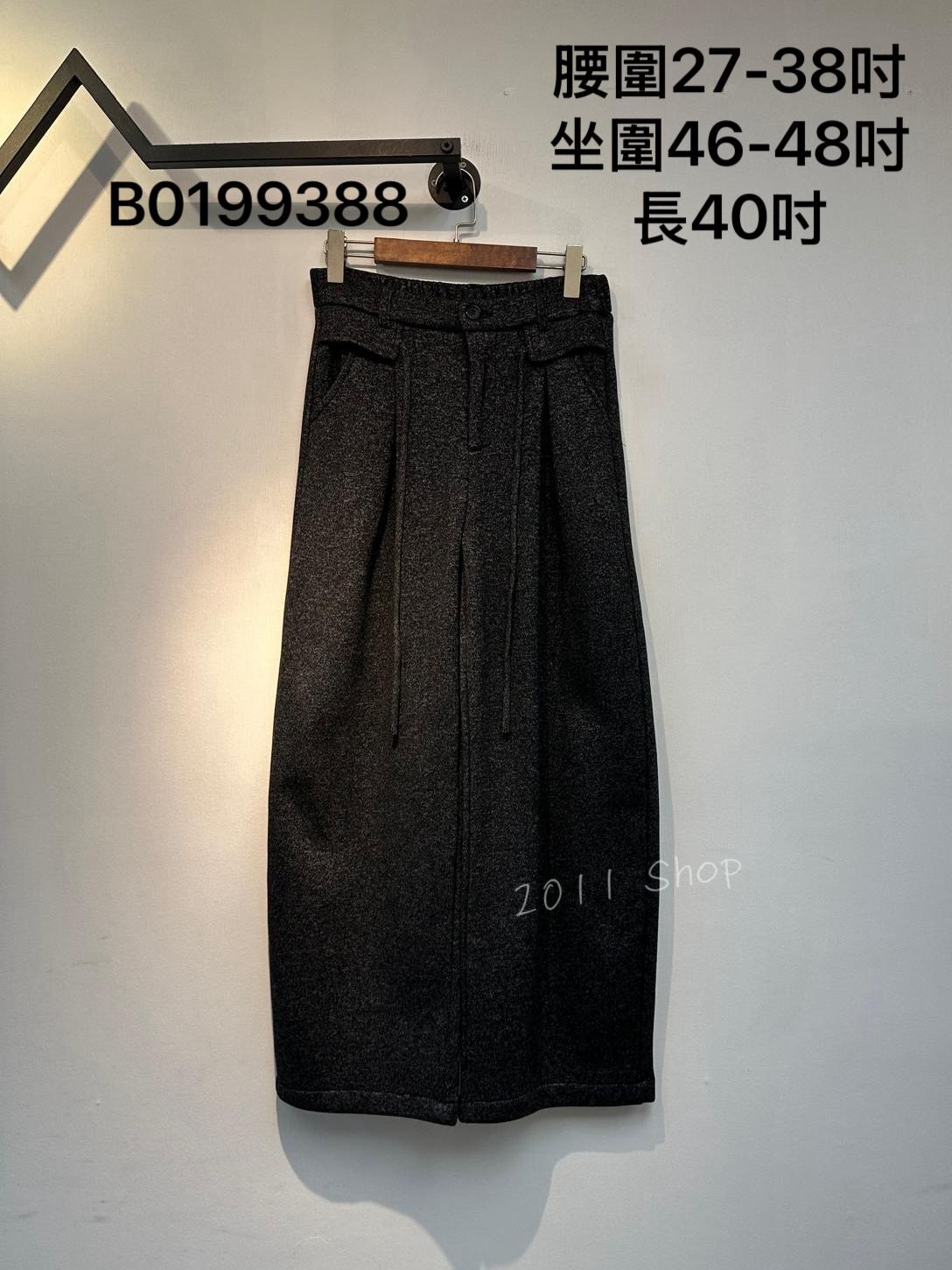 *不設優惠* 口袋綁帶針織闊腳褲  腰圍27-38吋 坐圍46-48吋 長40吋  B0199388