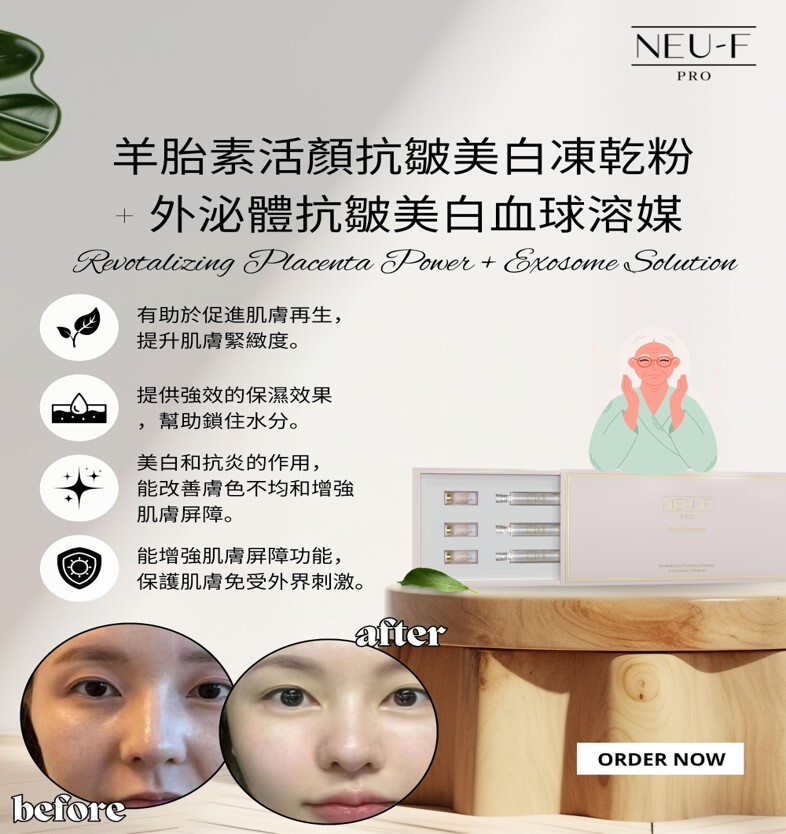 (5929) Neu-F Pro羊胎素活顏抗皺美白凍乾粉 + 外泌體抗皺美白血球溶媒 Revotalizing Placenta Power + Exosome Solution X1  【送 Laskari 99 mask 3片 + Laskari 06 eye mask 3片】