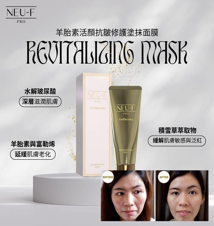 (5931) 羊胎素活顏抗皺修護塗抹面膜 Revitalizing Mask x1 【送 Laskari 99 mask 3片 + Laskari 06 eye mask 3片】