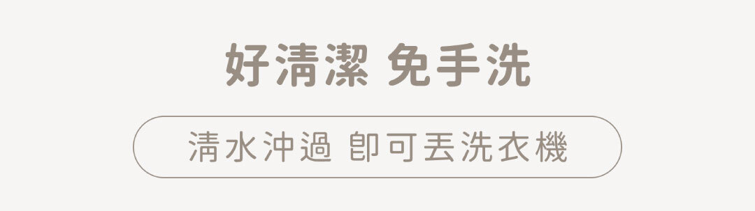 可機洗，洗後快乾的環保省錢布尿布