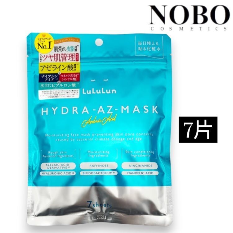 LuLuLun Hydra-Az 抗痘淨肌水潤面膜7片 (平行進口)