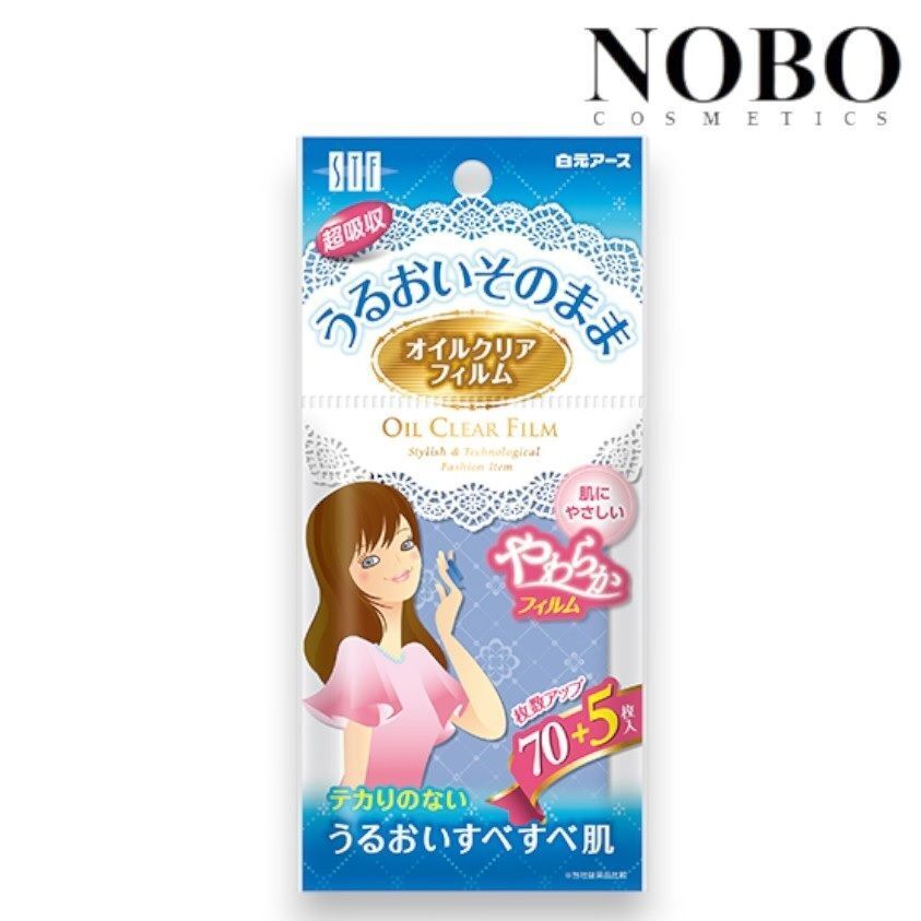 HAKUGEN STF - 面油膜紙 [快速吸汗油,同時保持肌膚水分] 75片 (平行進口)