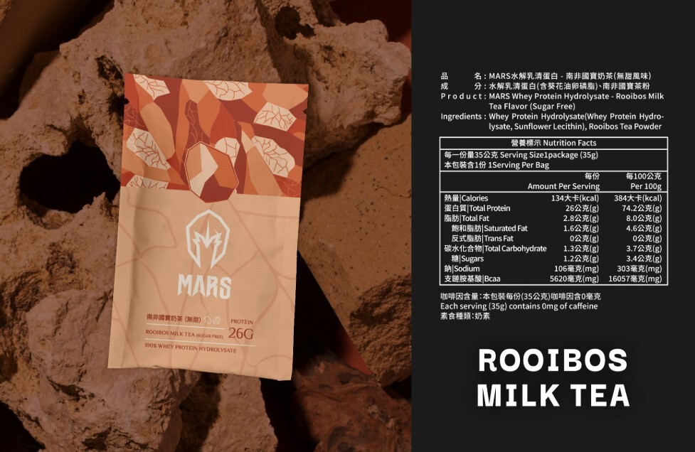 Mars南非國寶奶茶無糖 (水解乳清)-單包