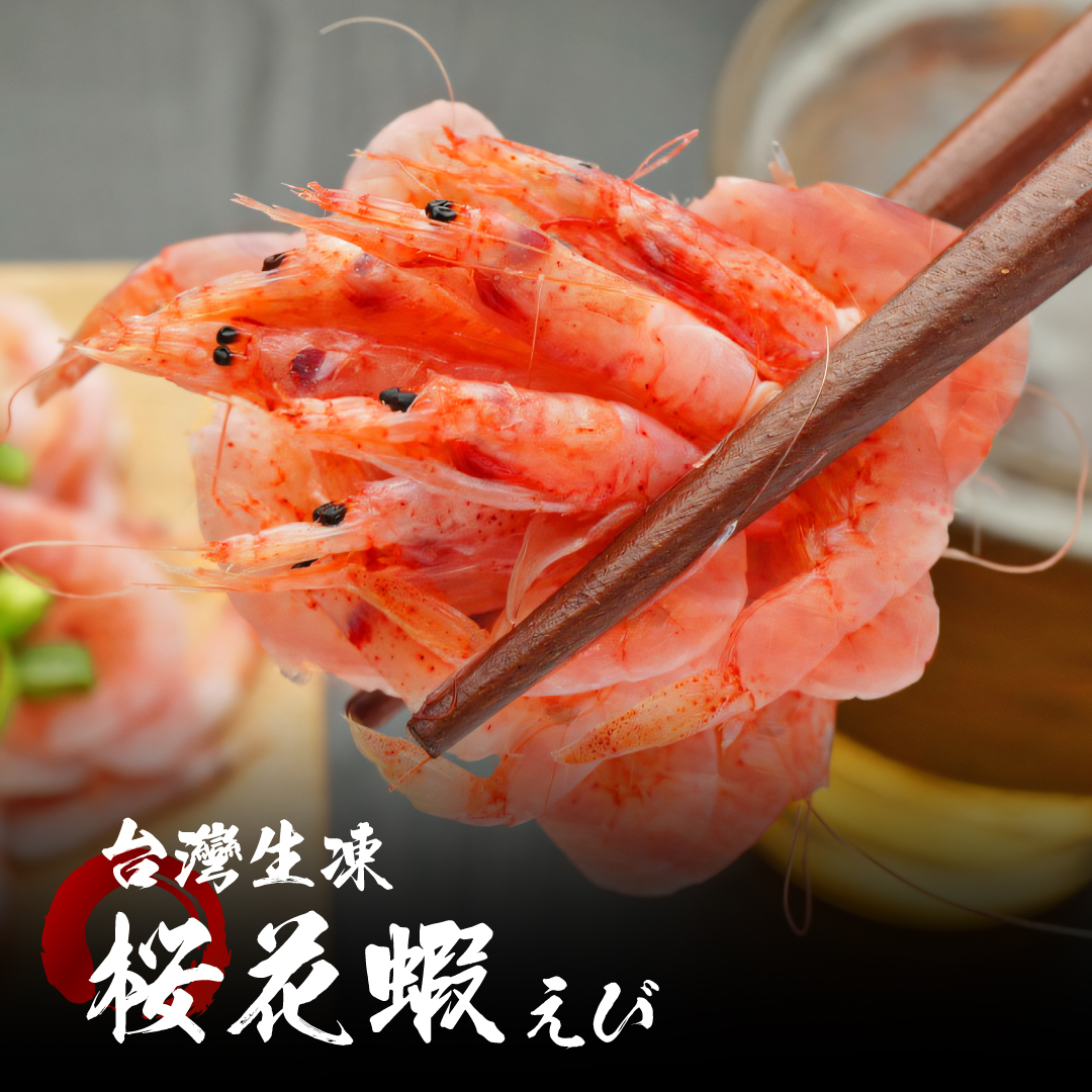 台灣 生凍櫻花蝦