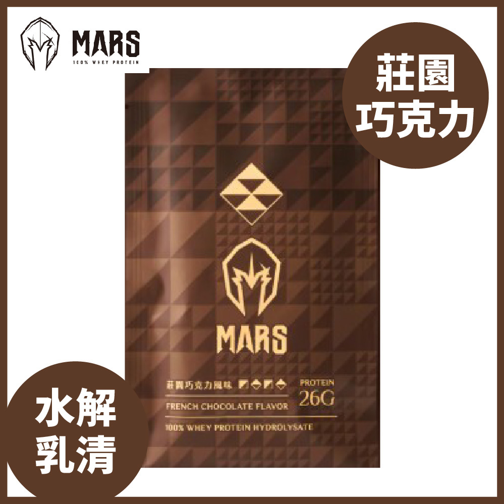 Mars莊園巧克力 (水解乳清)-單包