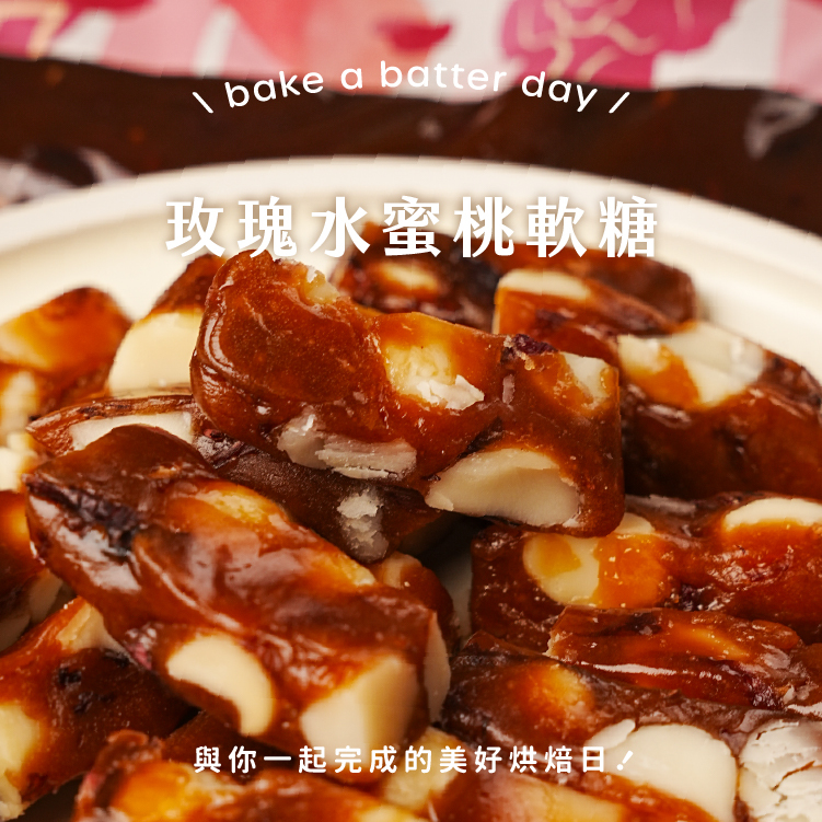 玫瑰水蜜桃餡02